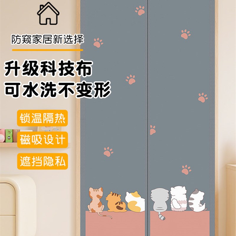 夏季布艺门帘宿舍防偷窥隐私隔断帘家用卧室空调帘免打孔磁吸挂帘