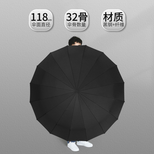 自动雨伞男士 大号加固加厚结实抗风太阳伞暴雨折叠伞女晴雨两用伞