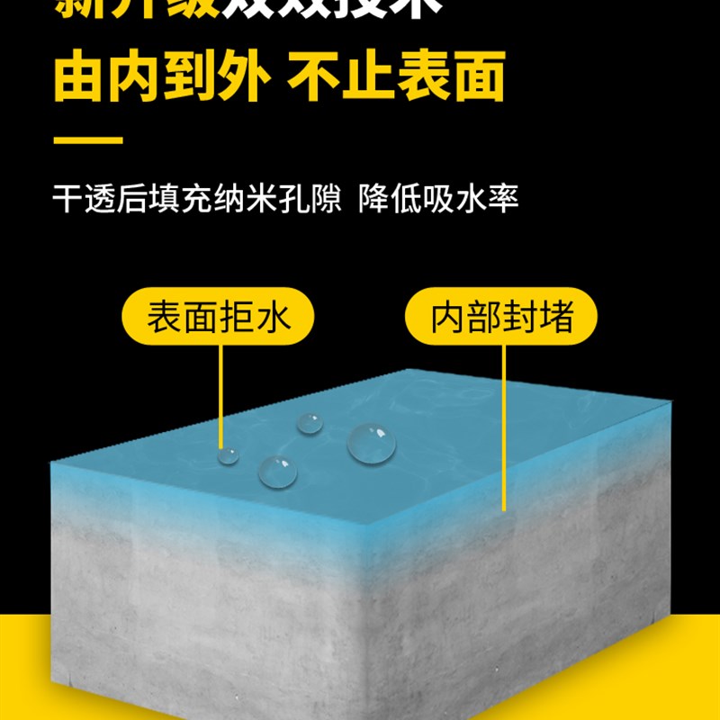 黑金钢渗透型防水剂喷雾窗台卫生间瓷砖缝隙补漏快干纳米防水喷剂