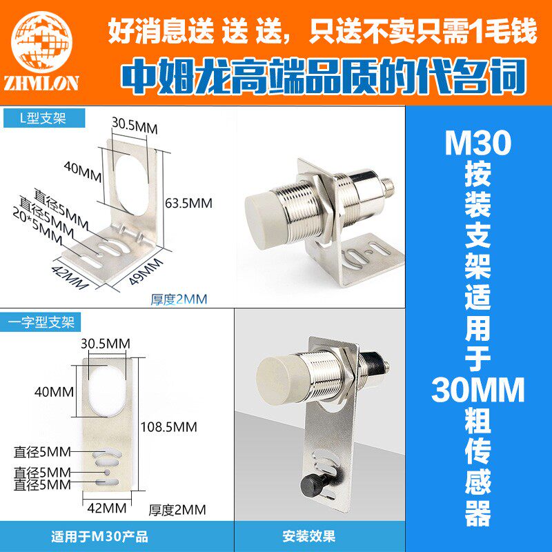 接近开关光电开关温度传感器安装支架M8 M12  M18 M30超声波