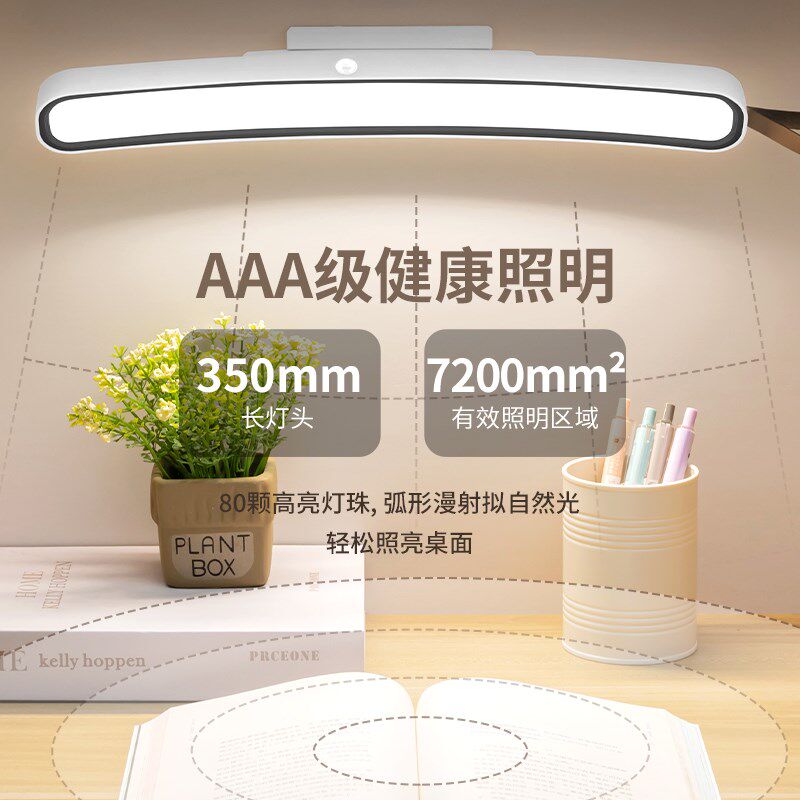 精选遥控宿舍灯护眼学习专用led台灯磁吸附大学生酷毙灯充电超长