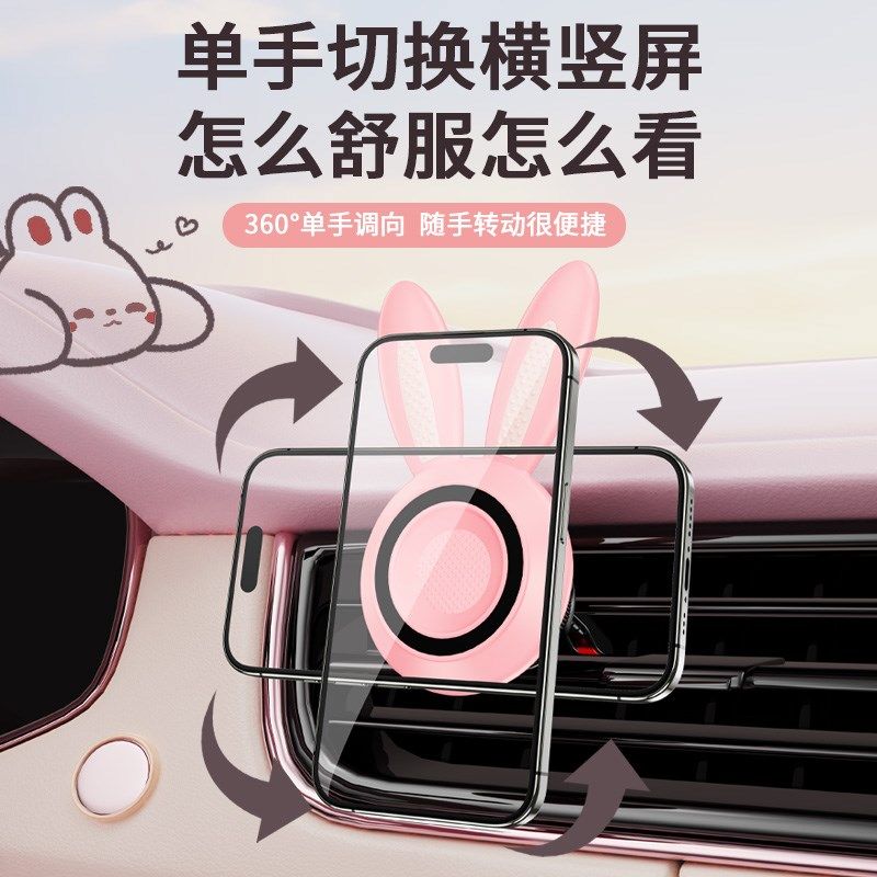 手机支架车载磁吸女士专用车内出风口可爱女生汽车用导航2024新款