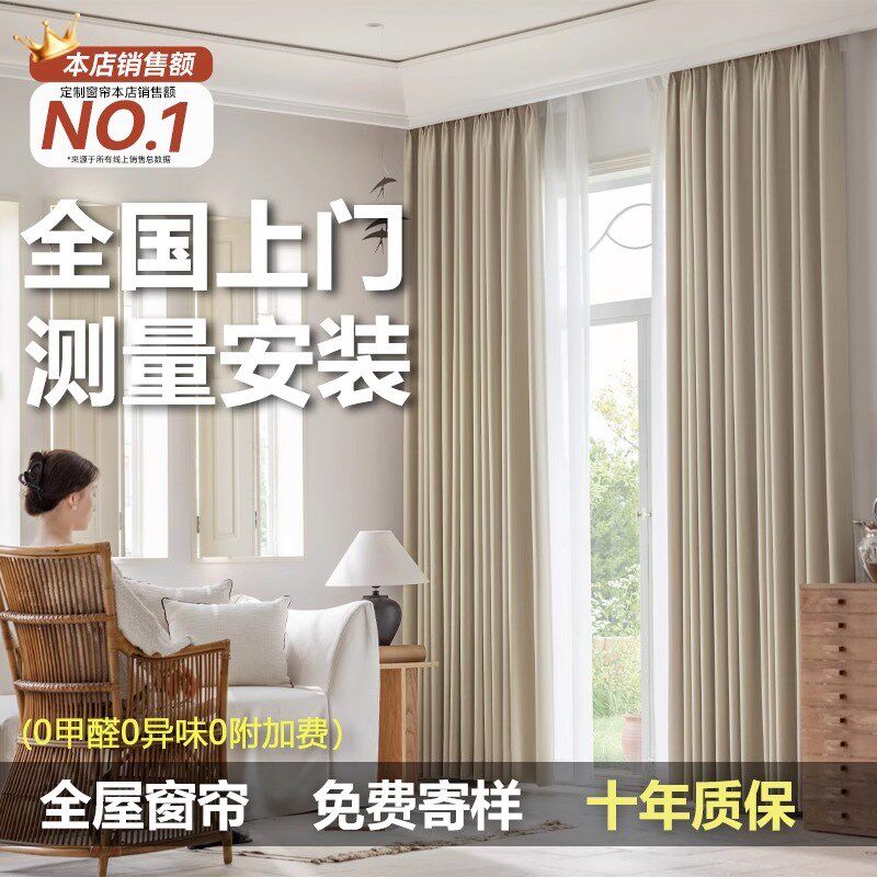 绍兴柯桥窗帘全遮光2025新款轻奢简约现代雪尼尔定制定做厂家直销