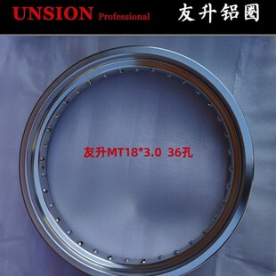 精选UNSION友升MT183.50/3.0/2.5复古摩托车铝圈钢丝圈辐条轮毂