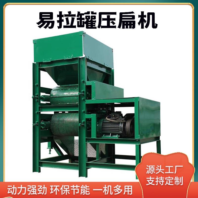 易拉罐压扁机金属铝铁盒塑料饮料瓶挤扁机小型油漆桶奶粉罐压片机