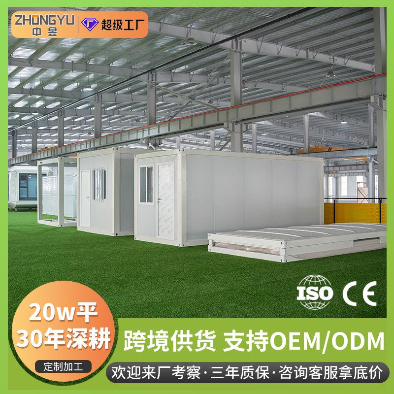 可移动集装箱房活动板房快拼折叠模块集成房屋办公住人户外简易房