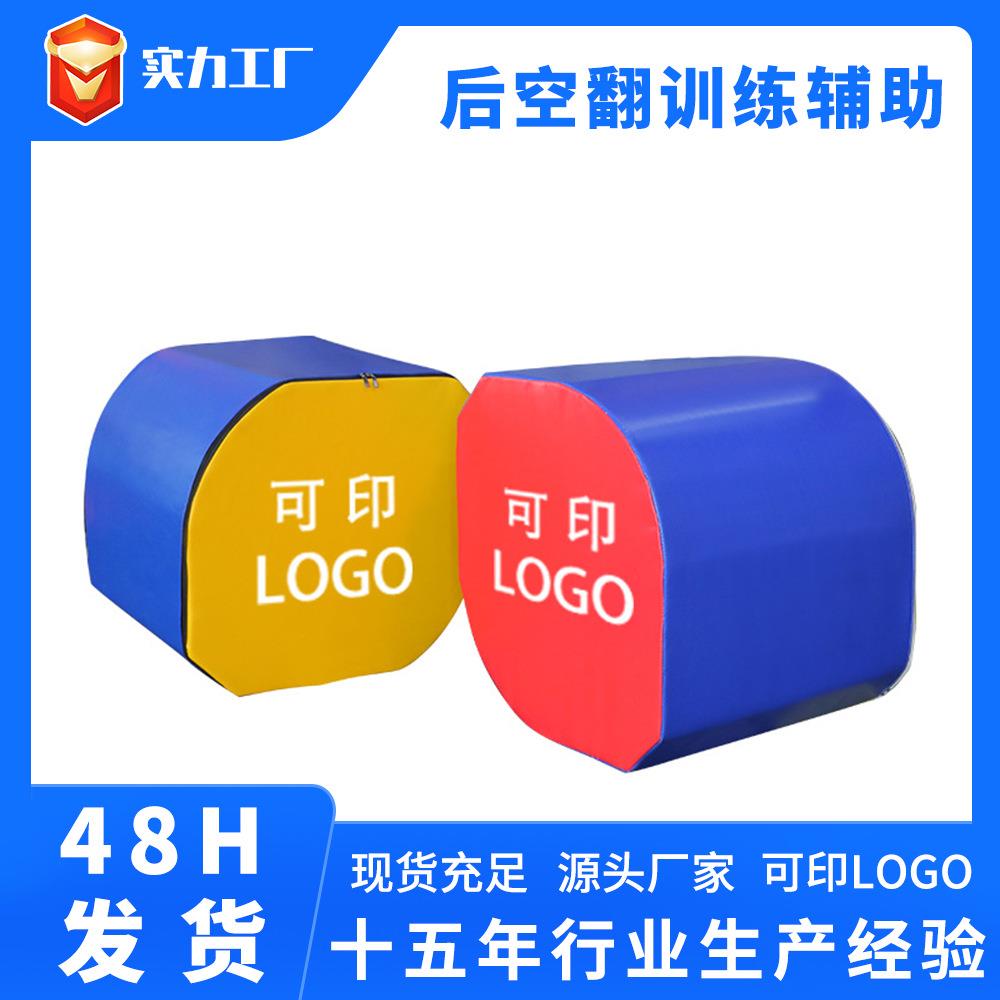 后空翻跆拳道特技训练器材圆形体操垫武术体操后手翻辅助训练器