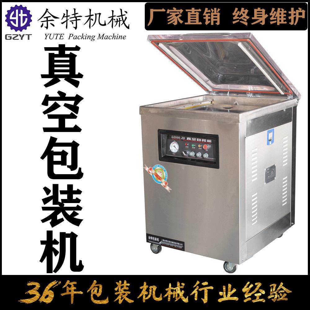 真空包装机单室真空机芯片干湿双用食品牛排鸡肉鸭肉抽真空封口,办公设备/耗材/相关服务,封口机,淘宝优惠券,粉丝福利购,淘宝优惠卷