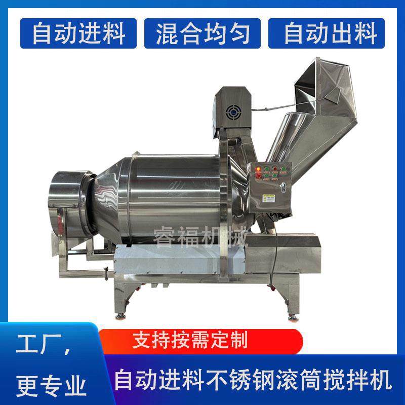翻斗自动进料滚筒搅拌机不锈钢茶叶加香机大型卧式混合机,清洗/食品/商业设备,食品搅拌机,淘宝优惠券,粉丝福利购,淘宝优惠卷