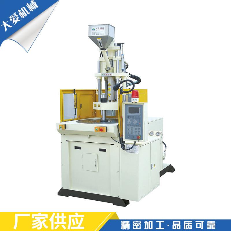 厂家供应注塑机转盘注塑机立式注塑机全自动注塑成型机