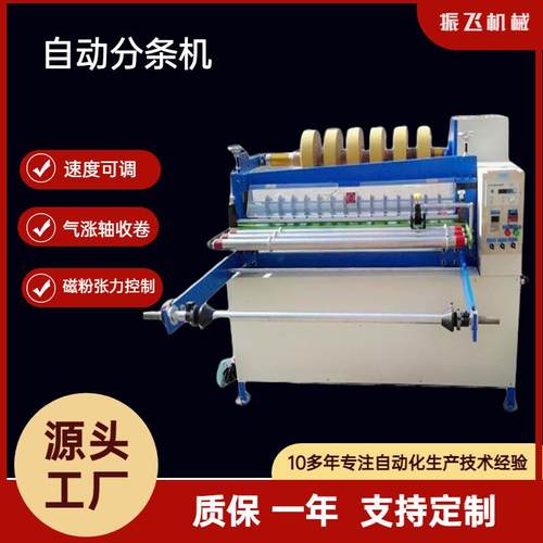 东莞供应海绵分切机皮革橡胶分条机纸张裁切机卷纸开条机
