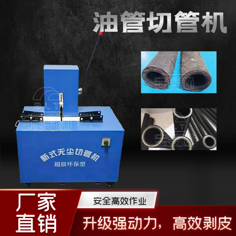 厂家直销环保无尘高压胶管自动化扒皮机钢丝油管切割机切管机