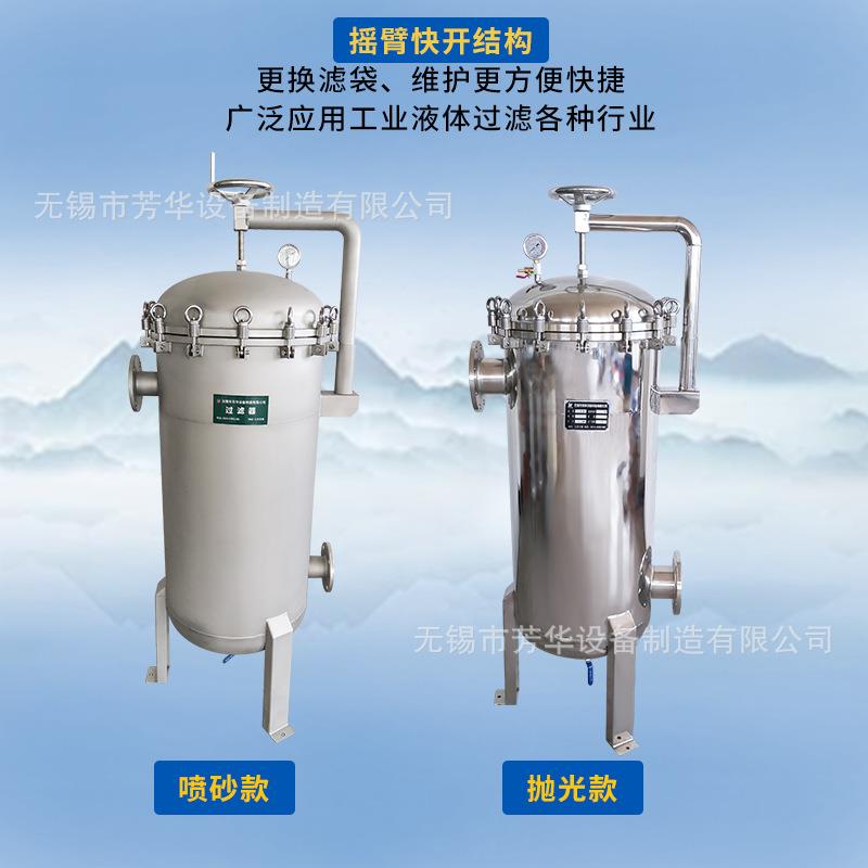 厂家供应4袋过滤器化工污水井水泥沙过滤器304不锈钢袋式过滤器