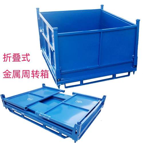 周转箱可折叠可堆垛用于汽车部件金属零部件周转运输