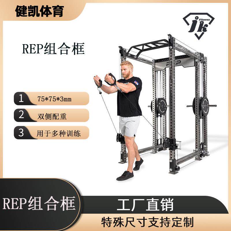REP开放式半框全款组合深蹲架多功能大飞鸟深蹲架三合一健身器材