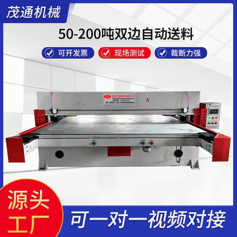 双边工位珍珠棉中空板裁断机吸塑下料机皮革布料模切机机械设备机