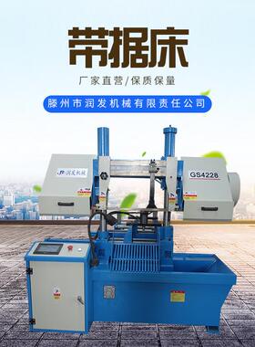 双立柱式锯床GS4228金属带锯床厂家供应4240锯床设备双立柱式锯床