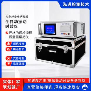 自动振动时效仪金属焊接工件残余应力消除机震动去应力防变形机