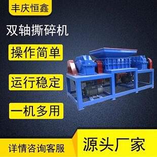 汽车轮胎大型橡胶废旧电器生活垃圾汽油桶金属双轴撕碎机