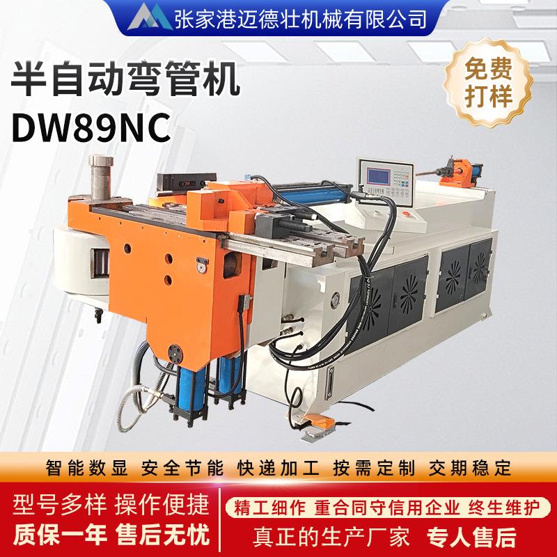 DW89NC弯管机液压自动数控单头液压弯管机圆管数控管材折弯机供应