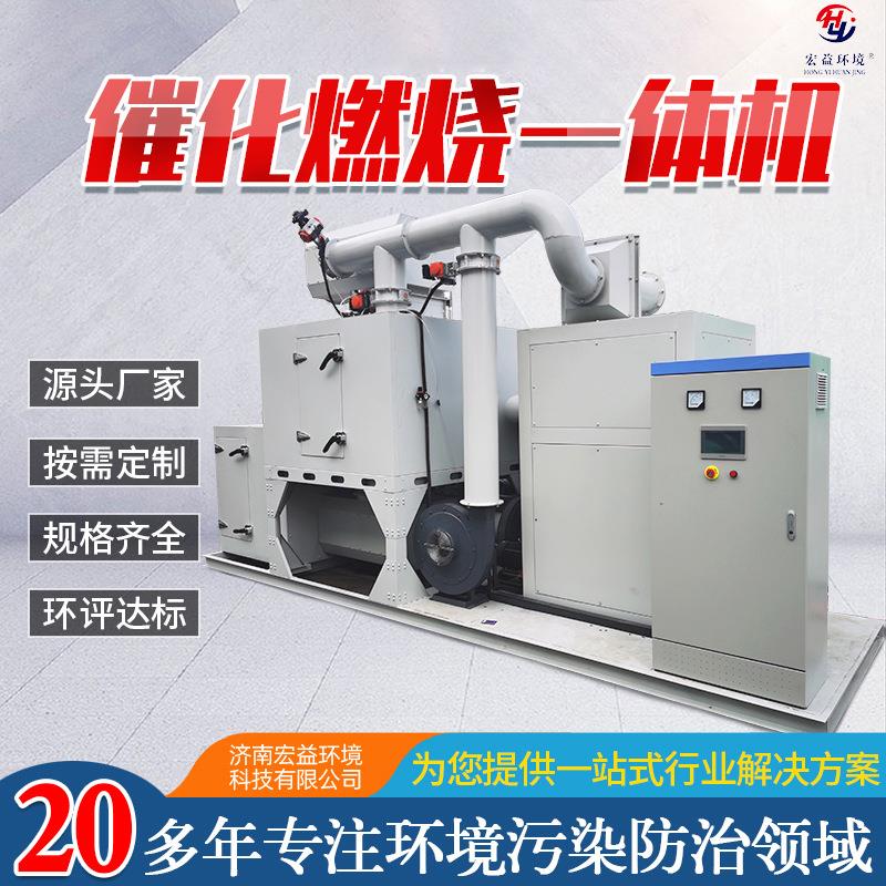 厂家供应废气处理RCO催化燃烧一体机蓄热式废气焚烧炉用催化燃烧