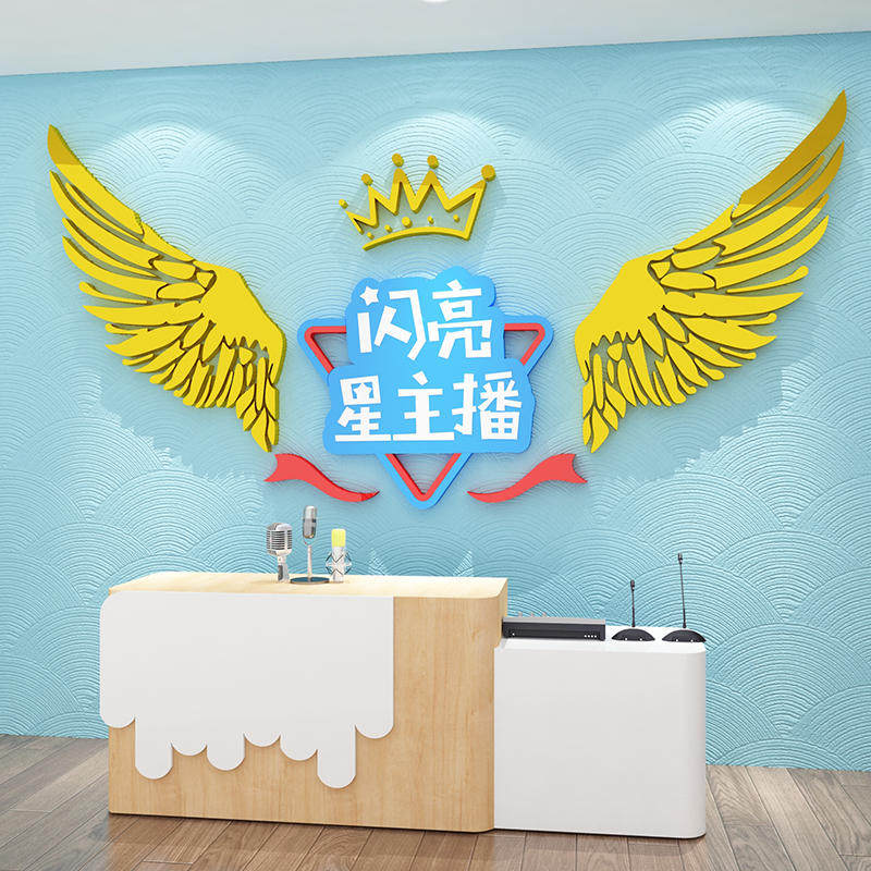 口才教室布置装饰播音小主持人舞蹈台背景文化表演区幼儿园墙面,家居饰品,文化墙贴,淘宝优惠券,粉丝福利购,淘宝优惠卷