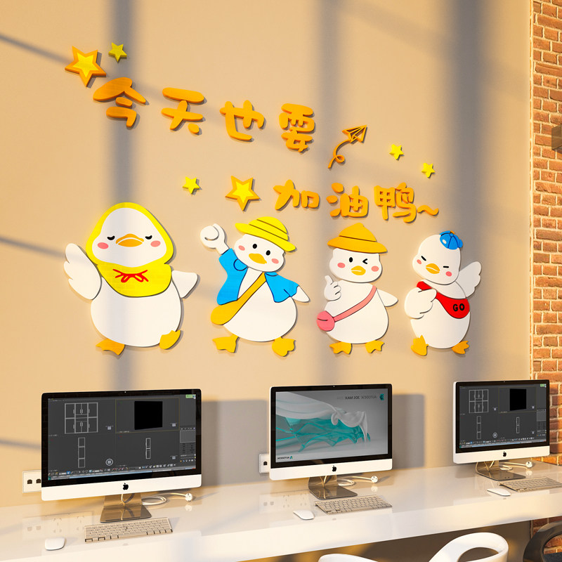 网红加油鸭激励志标语墙贴画纸初中小学生班级文化墙布置教室装饰,家居饰品,文化墙贴,淘宝优惠券,粉丝福利购,淘宝优惠卷