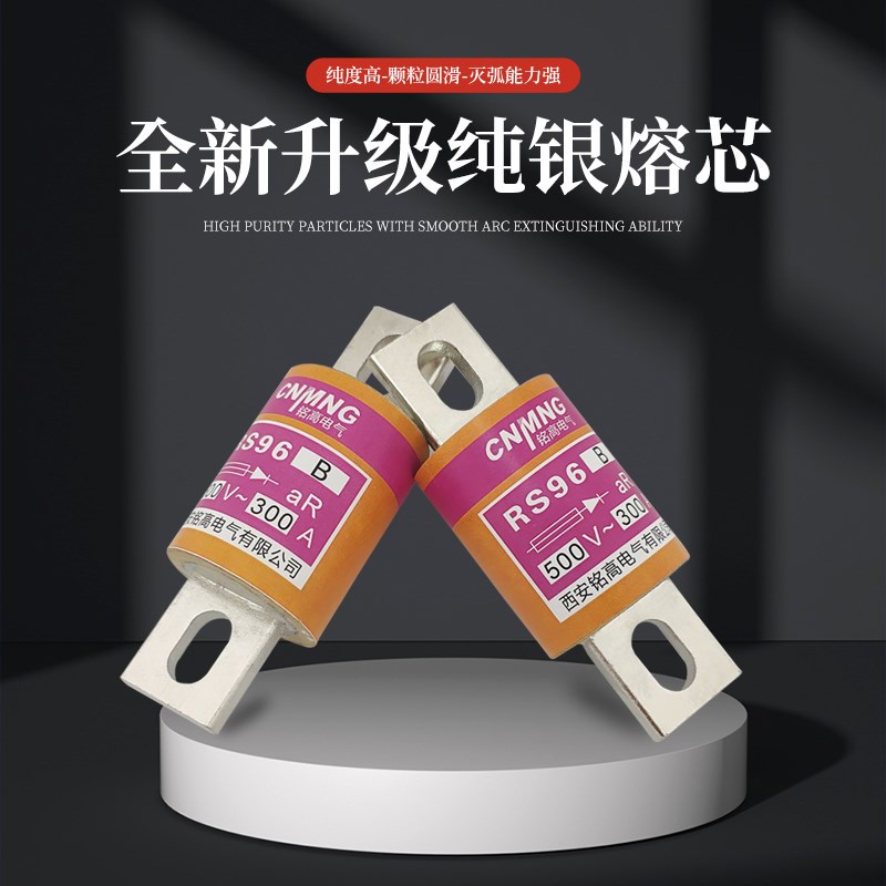 快速熔断器RS96B圆管螺栓连接熔断体AC690V保险管50A200A400A600A