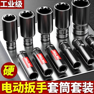电动扳手套筒头全套加长大中小飞内六角加厚电钻风炮批头工具套装