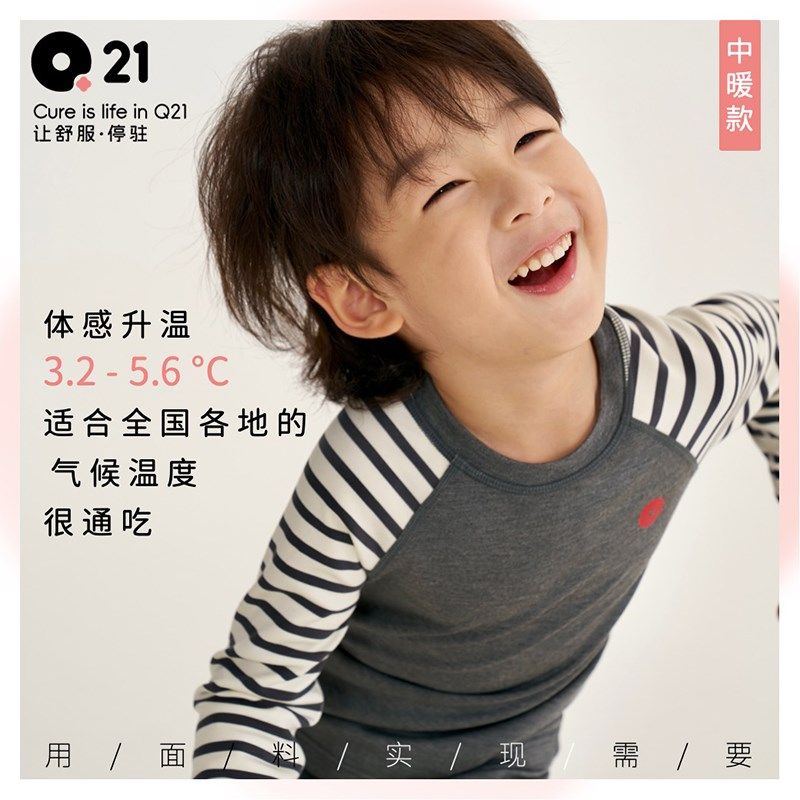 Q21小暖皮儿童保暖内衣套装男女童宝宝亲肤打底秋衣秋裤睡衣套装,童装/婴儿装/亲子装,内衣套装,淘宝优惠券,粉丝福利购,淘宝优惠卷