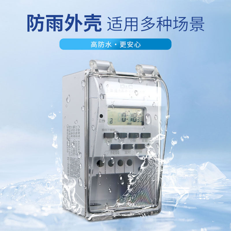 户外防雨循环定时器时控时空开关时间控制门头灯广告牌微电脑220v,五金/工具,定时器,淘宝优惠券,粉丝福利购,淘宝优惠卷