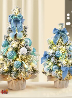 小圣诞树2025新款迷你桌面摆件发光蓝色家用客厅成品圣诞节装饰品