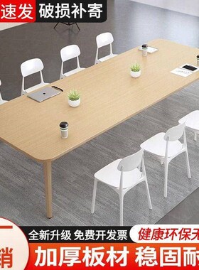 会议桌长桌学生学习桌简约现代桌子工作台办公会议室桌椅组合