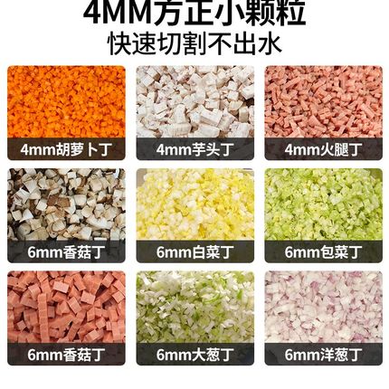 胡萝卜切丁机商用4毫米小颗粒饺子馅料电动大葱末小丁神器切菜机