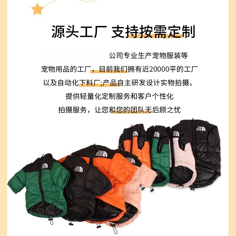 宠物棉服小狗狗脸猫咪羽绒服冬季保暖狗面衣服中小型犬四脚衣马甲,宠物/宠物食品及用品,猫宠物服装/雨衣（新）,淘宝优惠券,粉丝福利购,淘宝优惠卷
