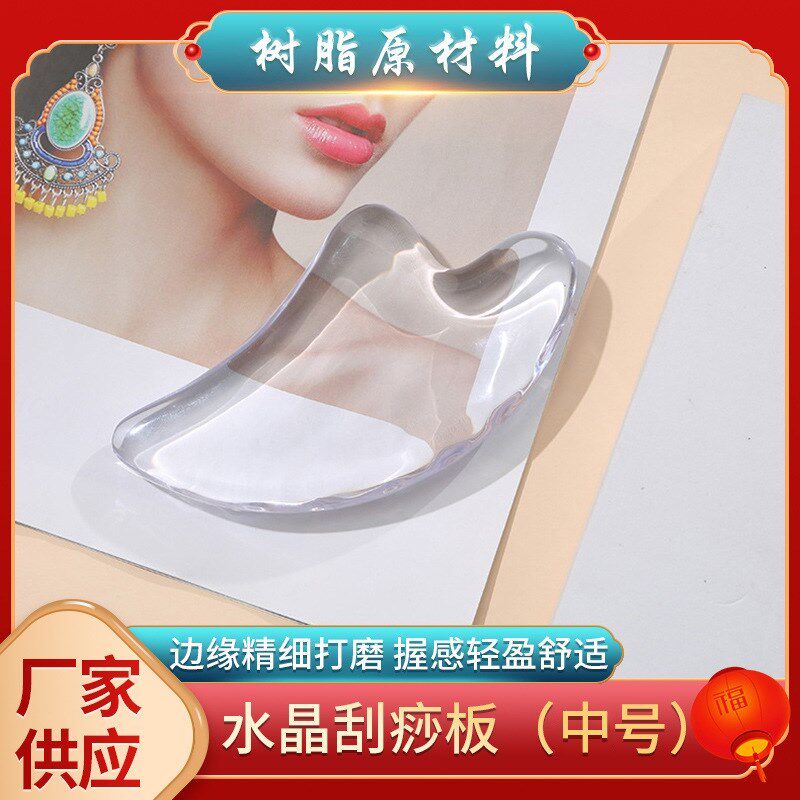 脸部按摩刮板水晶刮痧板神器美容面部刮痧按摩板全身