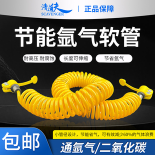 清道夫节气氩气软管二氧化碳氩弧焊机氩气表氩气瓶连接管省气耐用