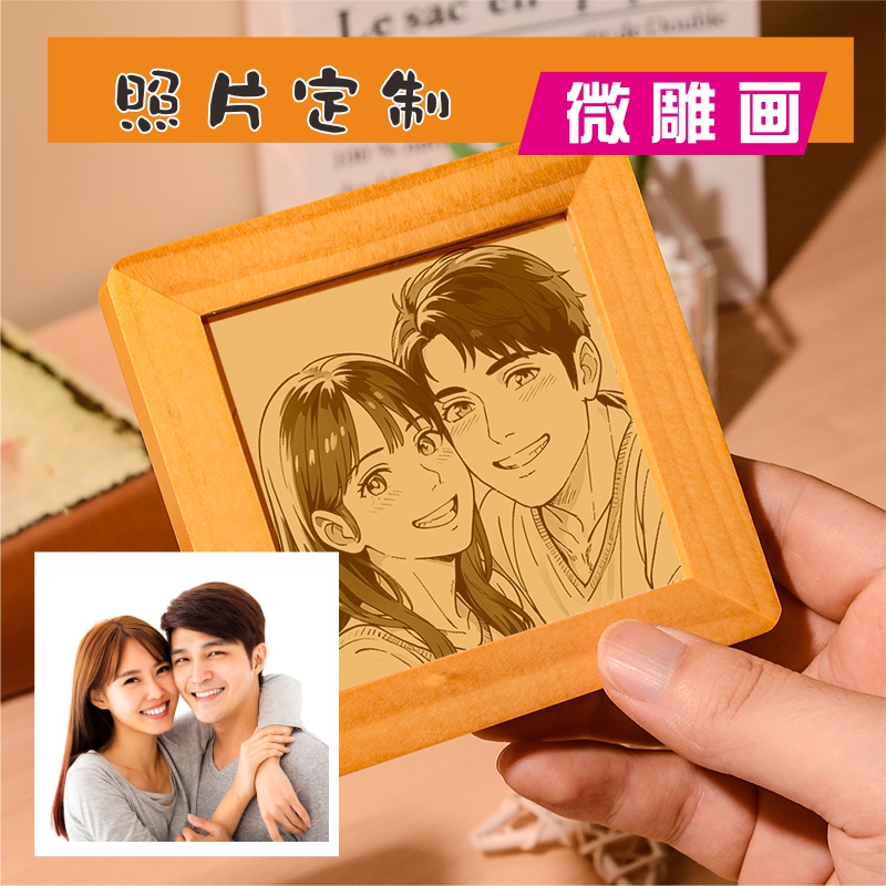 木刻画微雕照片定制生日礼物女生送女友男友朋友情侣闺蜜diy手工