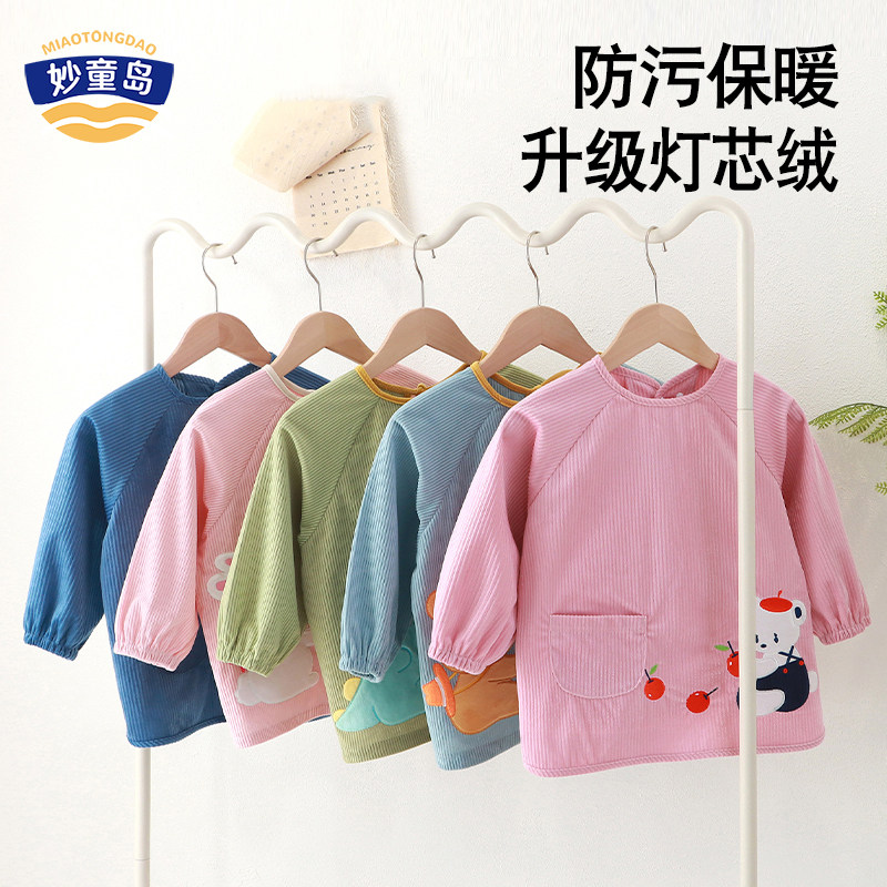 妙童岛宝宝罩衣灯芯绒秋冬款外穿男童女童吃饭防水防脏围兜反穿衣,童装/婴儿装/亲子装,反穿衣/罩衣,淘宝优惠券,粉丝福利购,淘宝优惠卷