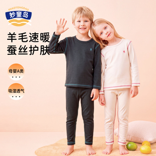 儿童（全尺码价80-160）羊毛蚕丝套装