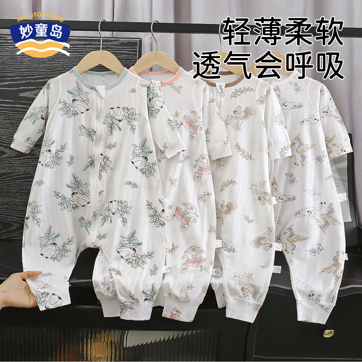 妙童岛婴儿夏季薄款防踢分腿睡袋图片