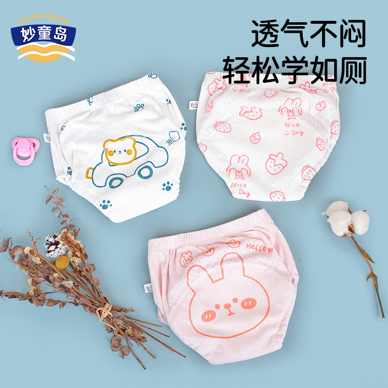 妙童岛女宝宝训练裤夏季薄款网眼透气可洗隔尿裤防水戒尿不湿神器,婴童尿裤,布尿裤,淘宝优惠券,粉丝福利购,淘宝优惠卷