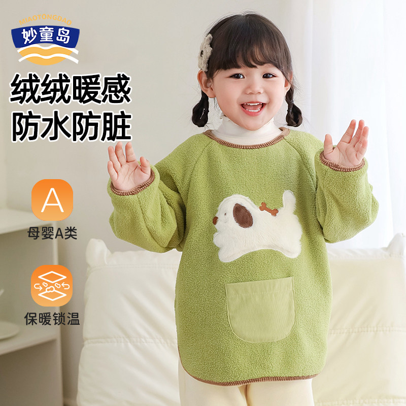 妙童岛儿童罩衣秋冬雪尼绒宝宝反穿衣外套防水吃饭围兜幼儿园围裙,童装/婴儿装/亲子装,反穿衣/罩衣,淘宝优惠券,粉丝福利购,淘宝优惠卷