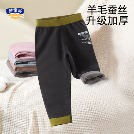 妙童岛儿童保暖裤秋冬内穿秋裤宝宝羊毛蚕丝棉裤大童校服神器a类