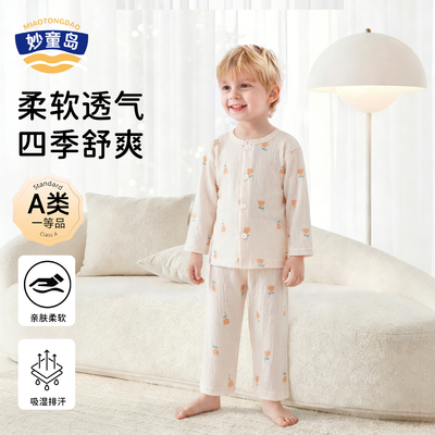 妙童岛儿童睡衣夏季纱布家居套装
