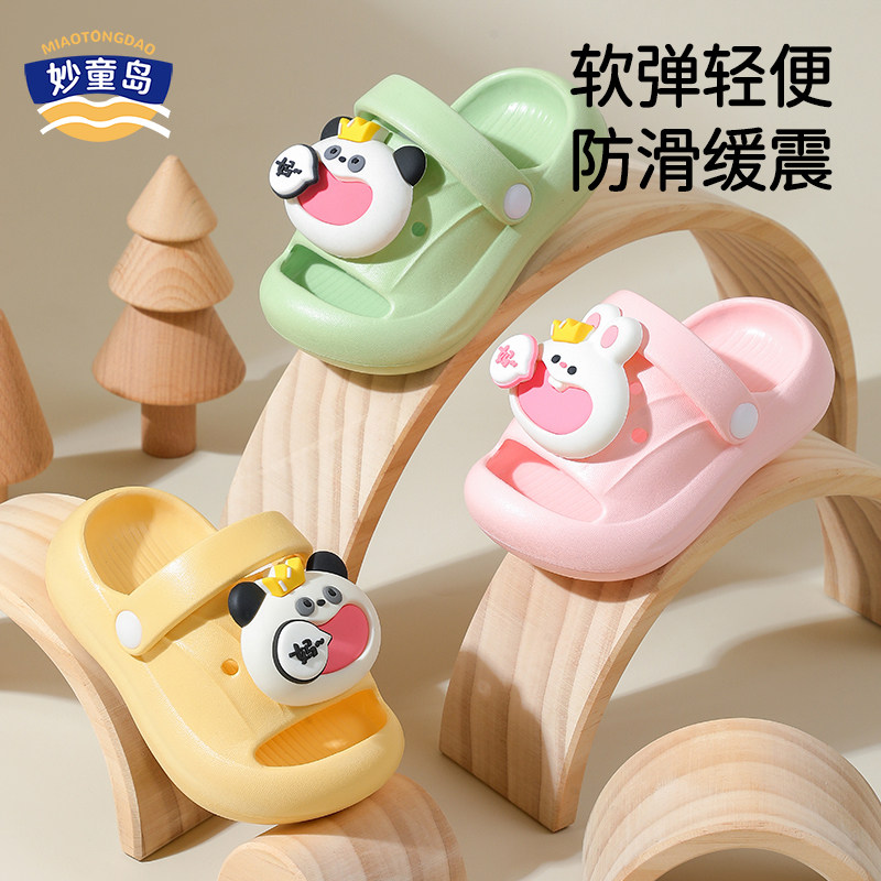 妙童岛宝宝拖鞋洞洞鞋2026夏季新款男女童凉拖鞋户外包头防滑拖鞋