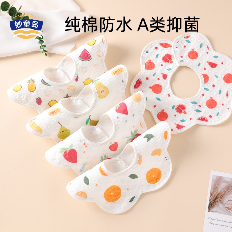 妙童岛婴儿口水巾宝宝围嘴新生婴儿纯棉围兜吸水防吐奶超软口水巾,婴童用品,口水巾,淘宝优惠券,粉丝福利购,淘宝优惠卷