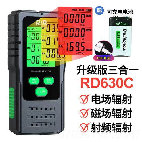 高档D630C电磁波辐射检站测仪塔高压线电房基信号家R用电器射频测