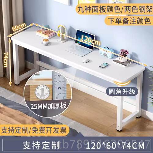 高档书桌桌子长桌作台办公桌长桌家用学习脑桌白色简子易电桌长工