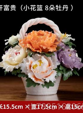 高档德贵化陶丹瓷手工花室开富牡花篮摆件瓷花工艺桌面办公客厅装